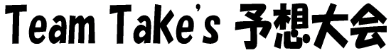 Team Take's�\�z��� '26